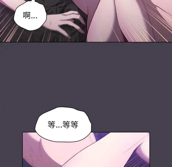 漫画《分组换换爱》第5章第46张图