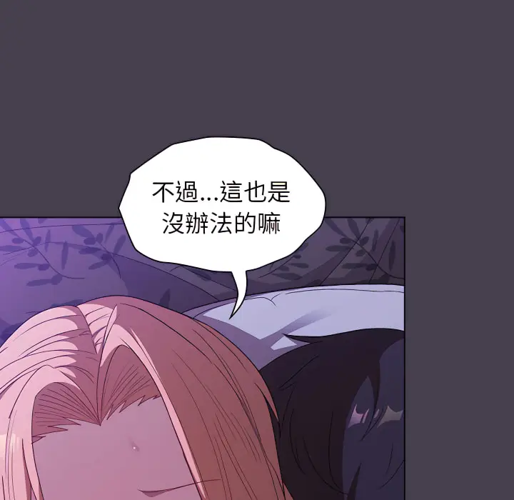 漫画《分组换换爱》第5章第51张图