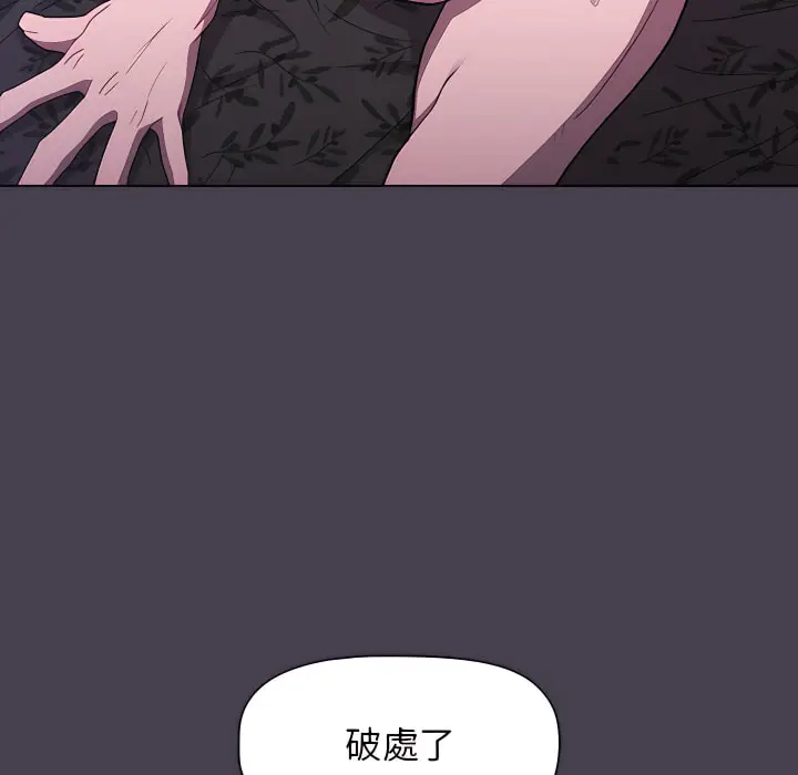 漫画《分组换换爱》第5章第56张图