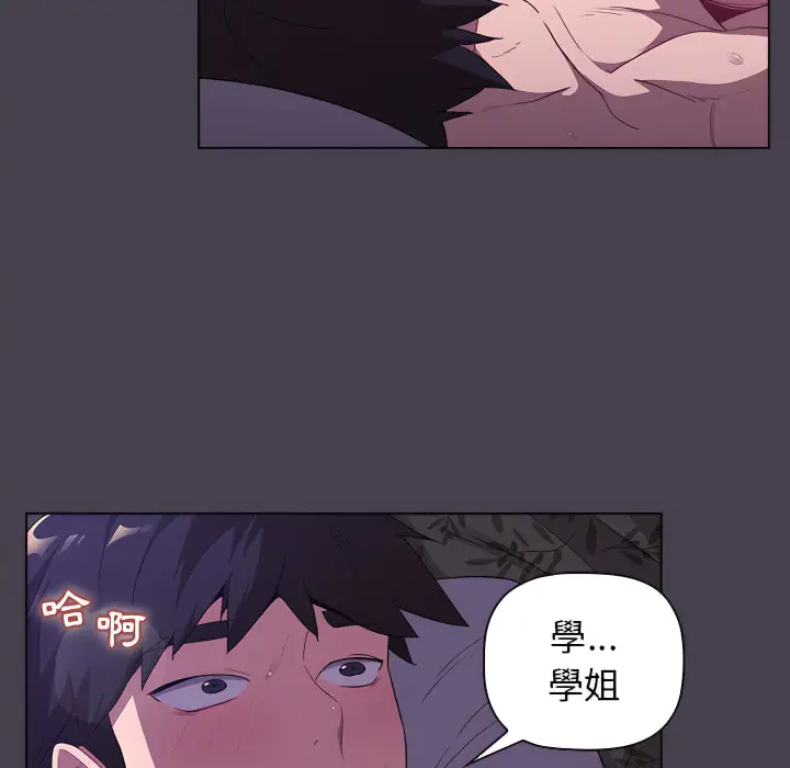 漫画《分组换换爱》第5章第67张图