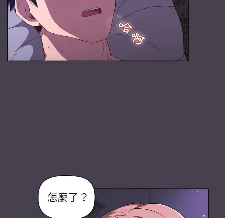 漫画《分组换换爱》第5章第68张图