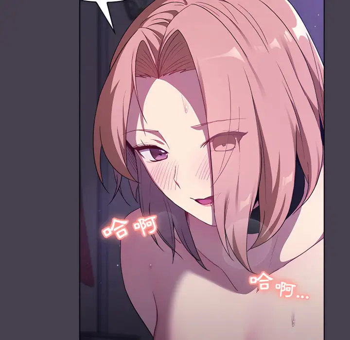 漫画《分组换换爱》第5章第69张图