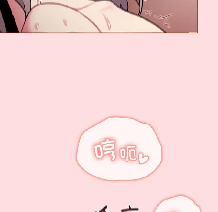 漫画《分组换换爱》第128话第10张图