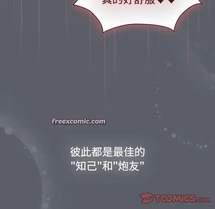 漫画《分组换换爱》第128话第100张图
