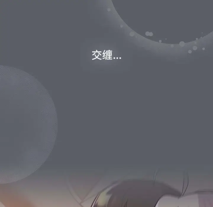 漫画《分组换换爱》第128话第109张图