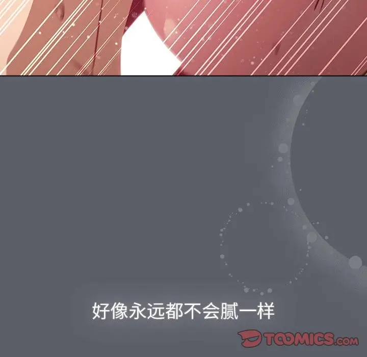 漫画《分组换换爱》第128话第112张图