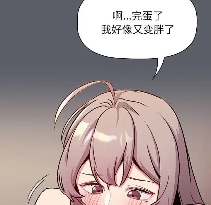 漫画《分组换换爱》第128话第115张图
