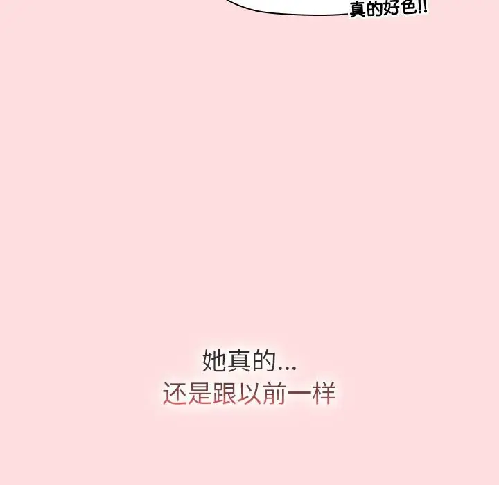 漫画《分组换换爱》第128话第135张图