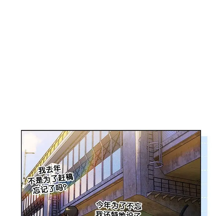 漫画《分组换换爱》第128话第142张图
