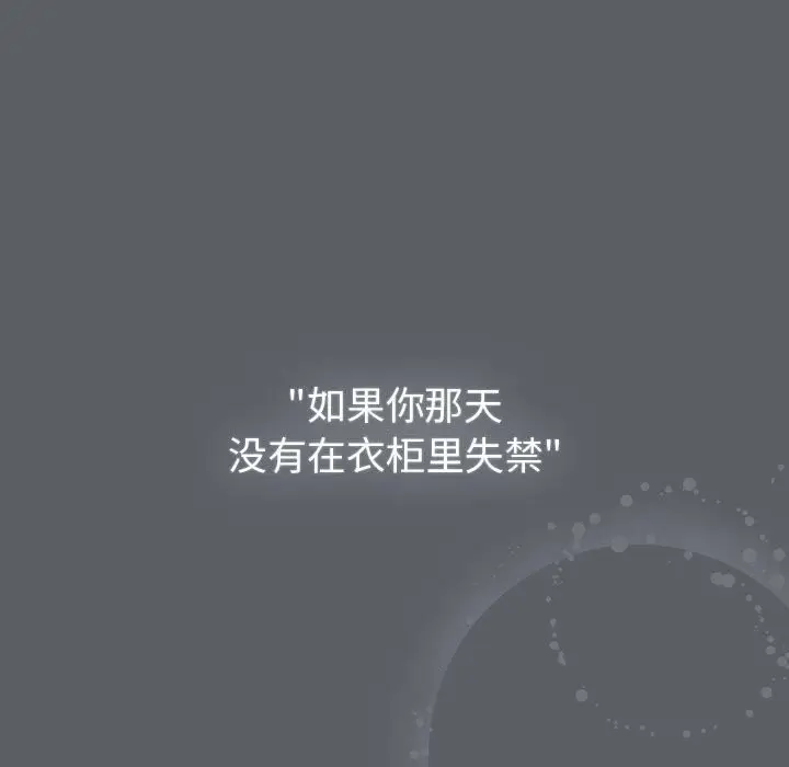 漫画《分组换换爱》第128话第149张图