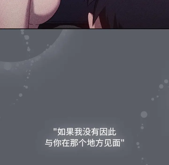 漫画《分组换换爱》第128话第152张图