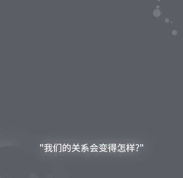 漫画《分组换换爱》第128话第153张图