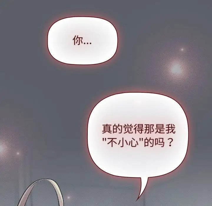 漫画《分组换换爱》第128话第156张图