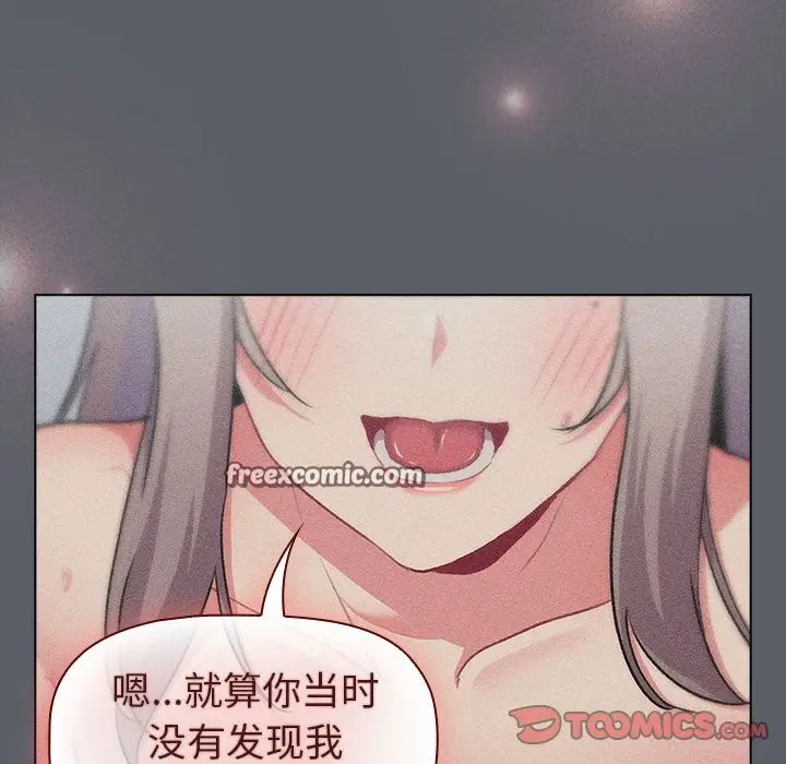 漫画《分组换换爱》第128话第160张图