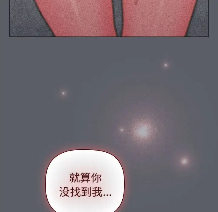 漫画《分组换换爱》第128话第162张图