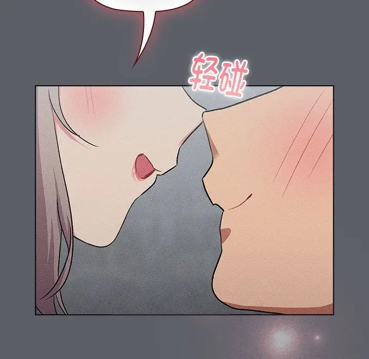 漫画《分组换换爱》第128话第163张图