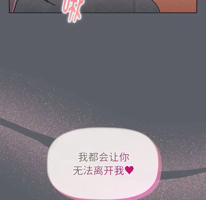 漫画《分组换换爱》第128话第168张图