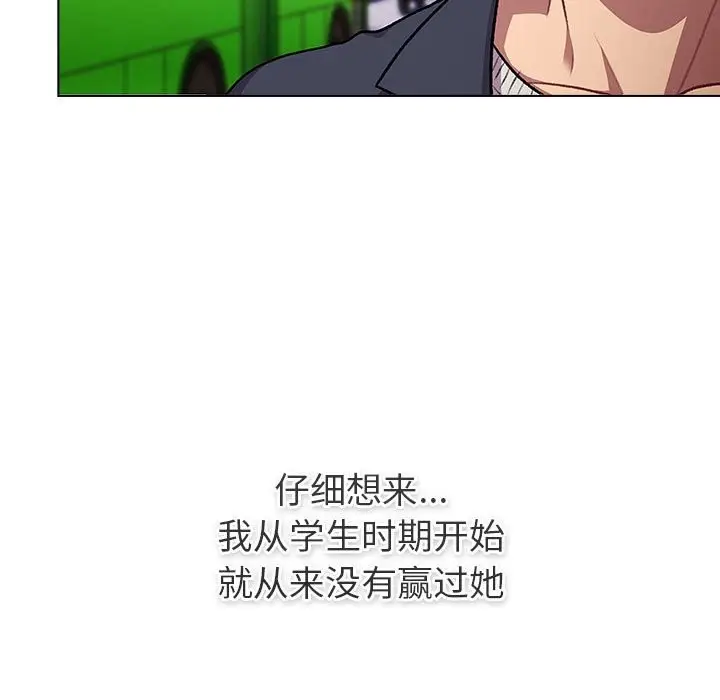 漫画《分组换换爱》第128话第171张图
