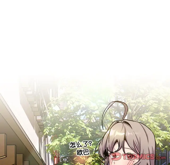 漫画《分组换换爱》第128话第172张图