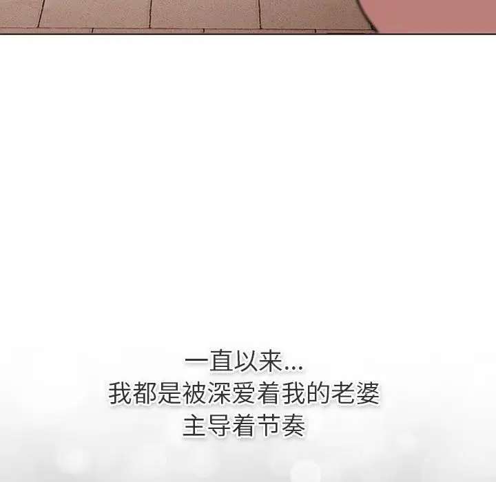 漫画《分组换换爱》第128话第175张图