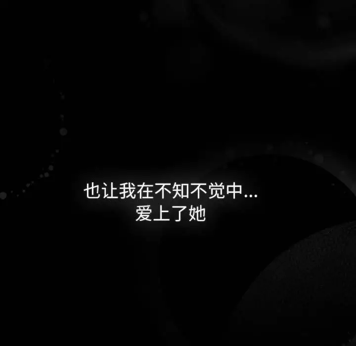 漫画《分组换换爱》第128话第182张图