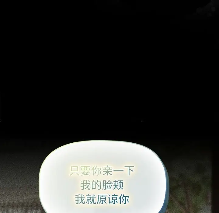 漫画《分组换换爱》第128话第183张图