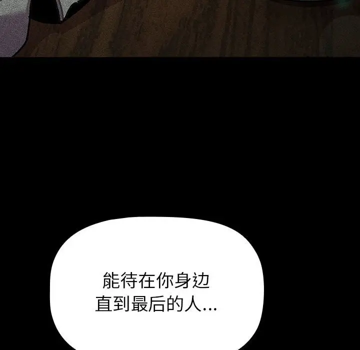 漫画《分组换换爱》第128话第186张图