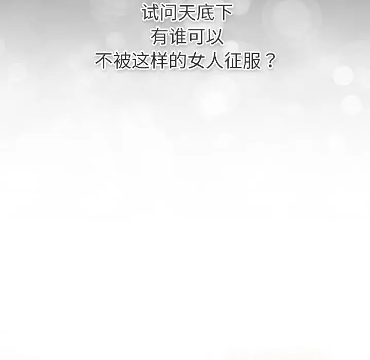 漫画《分组换换爱》第128话第191张图