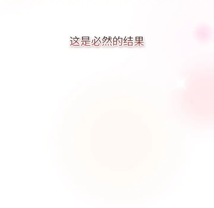 漫画《分组换换爱》第128话第195张图