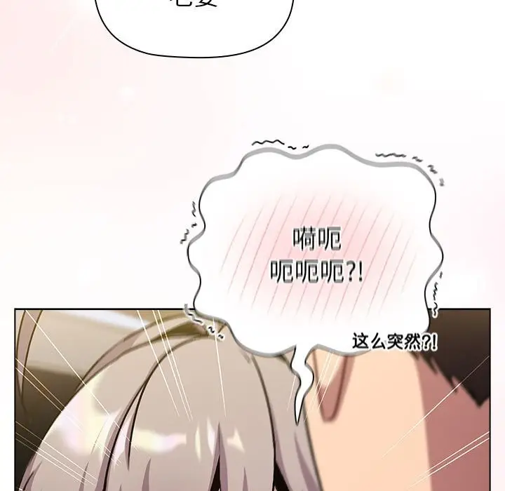 漫画《分组换换爱》第128话第197张图