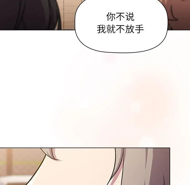 漫画《分组换换爱》第128话第201张图
