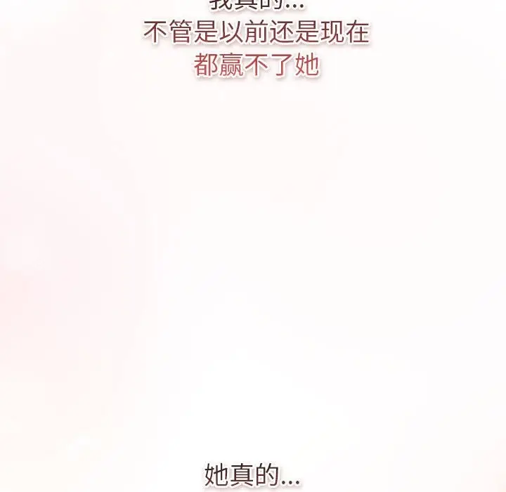 漫画《分组换换爱》第128话第209张图