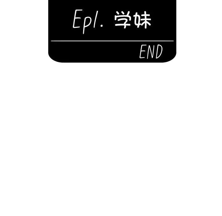 漫画《分组换换爱》第128话第211张图