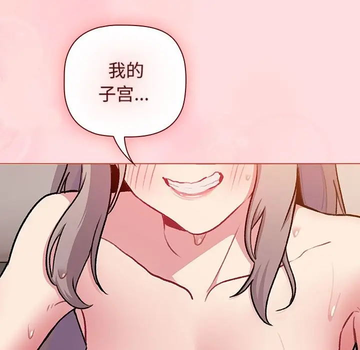 漫画《分组换换爱》第128话第24张图