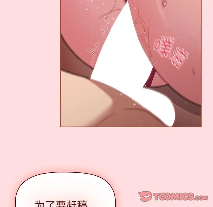 漫画《分组换换爱》第128话第28张图