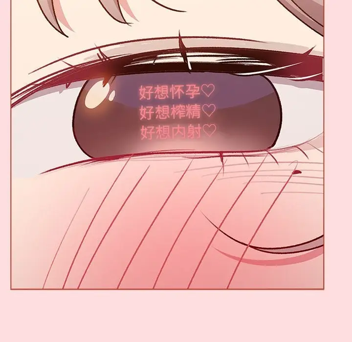 漫画《分组换换爱》第128话第34张图