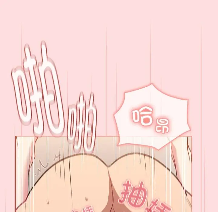 漫画《分组换换爱》第128话第44张图
