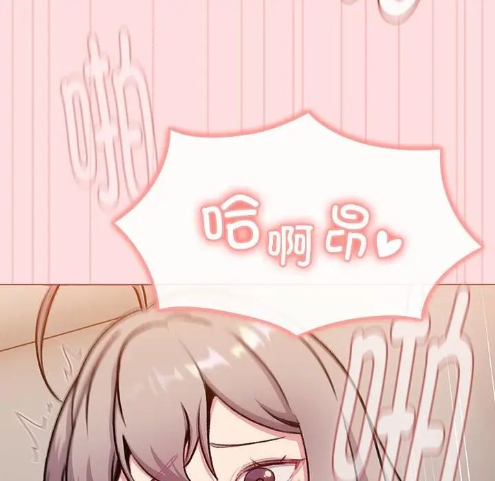 漫画《分组换换爱》第128话第46张图