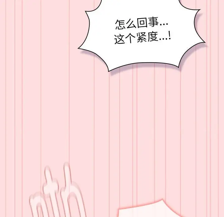 漫画《分组换换爱》第128话第49张图