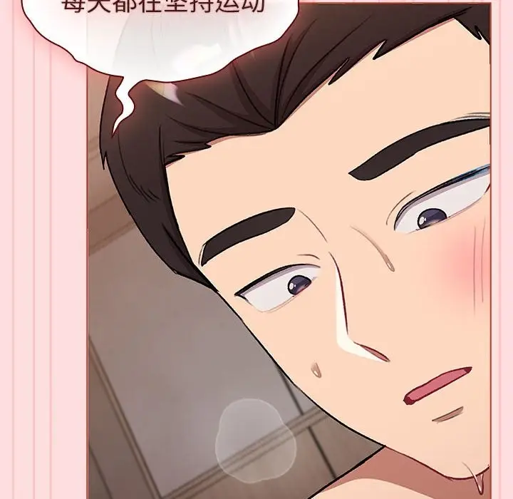 漫画《分组换换爱》第128话第54张图
