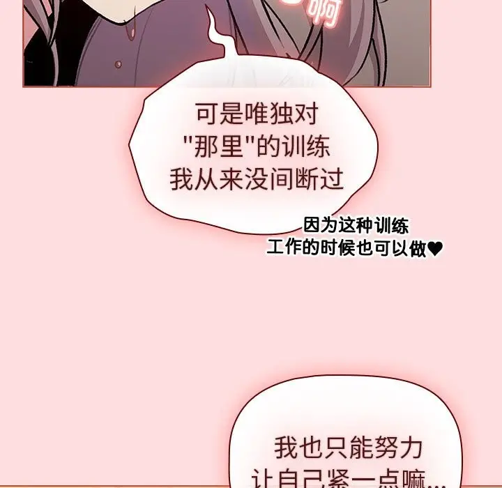 漫画《分组换换爱》第128话第57张图