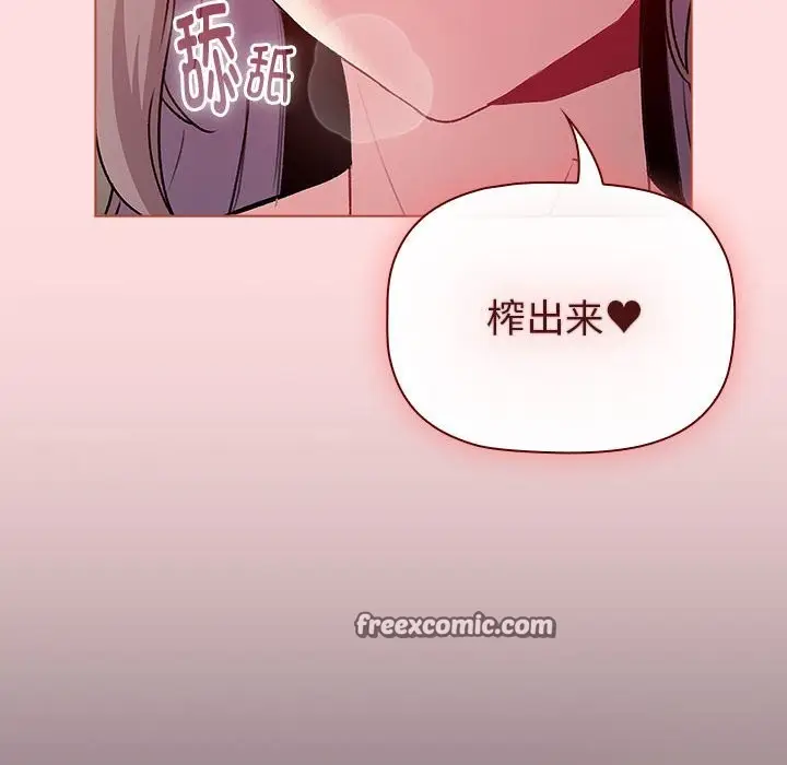 漫画《分组换换爱》第128话第60张图