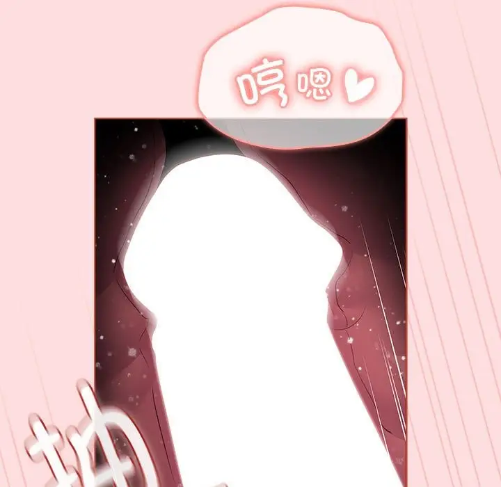 漫画《分组换换爱》第128话第7张图