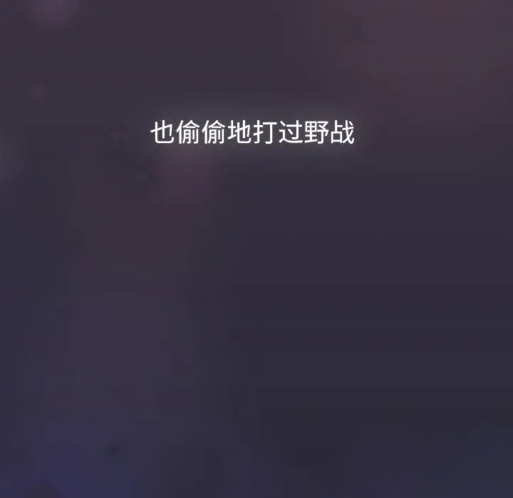 漫画《分组换换爱》第128话第70张图