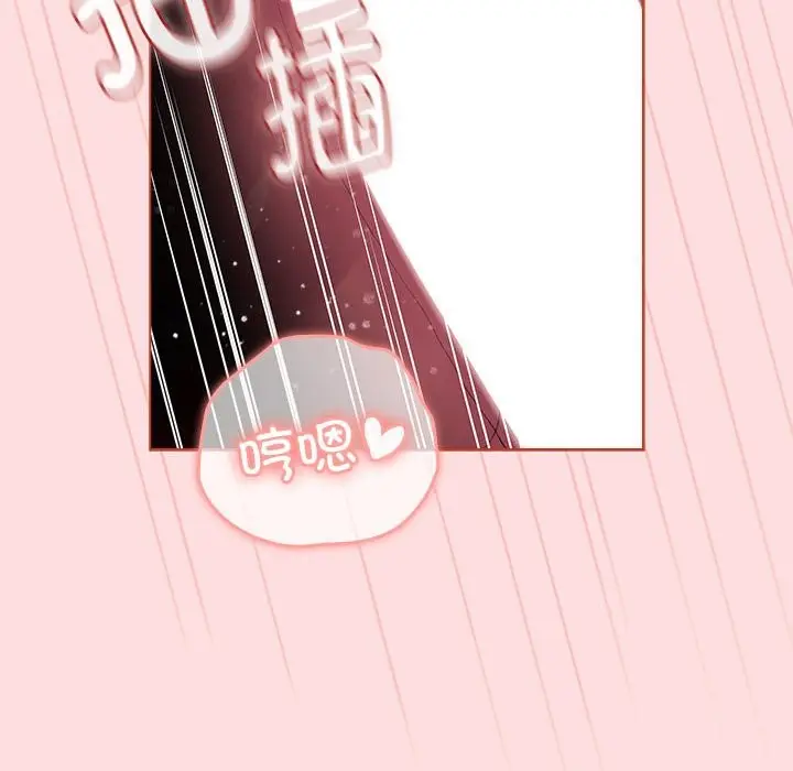 漫画《分组换换爱》第128话第8张图