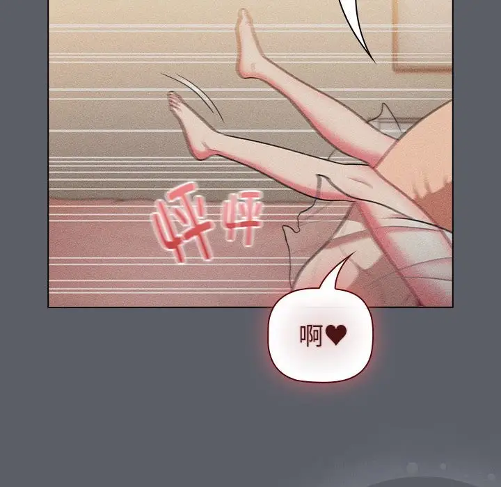漫画《分组换换爱》第128话第86张图
