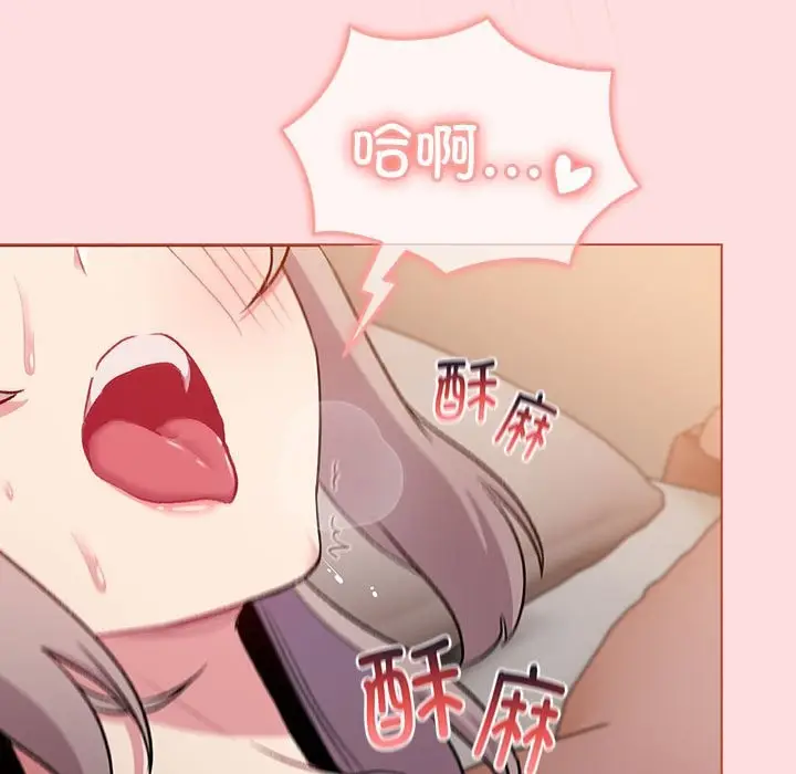 漫画《分组换换爱》第128话第9张图