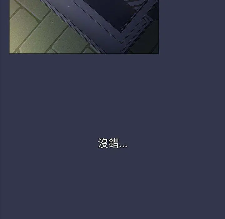 漫画《分组换换爱》第31话第103张图