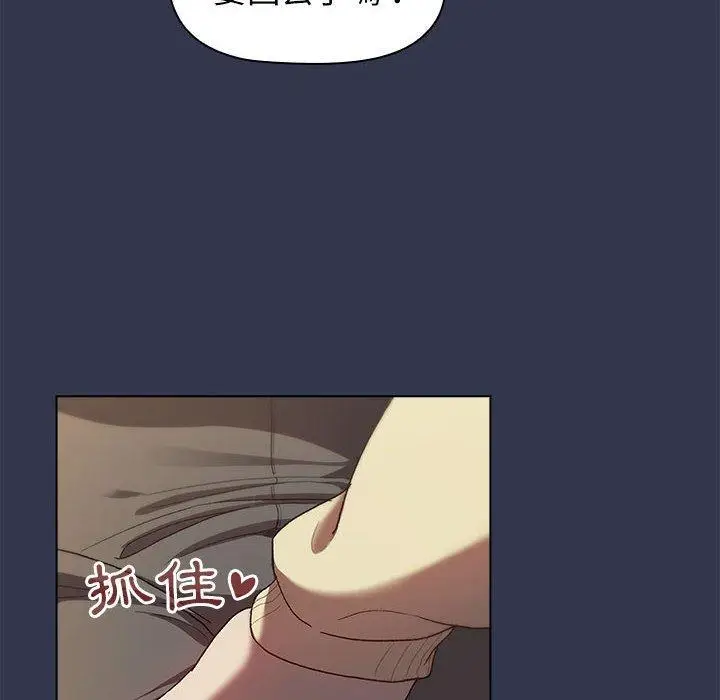 漫画《分组换换爱》第31话第110张图