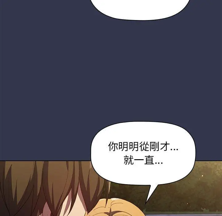 漫画《分组换换爱》第31话第113张图